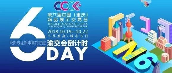 渝交会动漫嘉年华携手coser秀大赛震撼来袭,速来打Call!