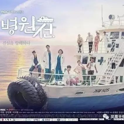 新闻 | 0907韩娱- MBC水木剧《医疗船》播出中途中断等更多资讯