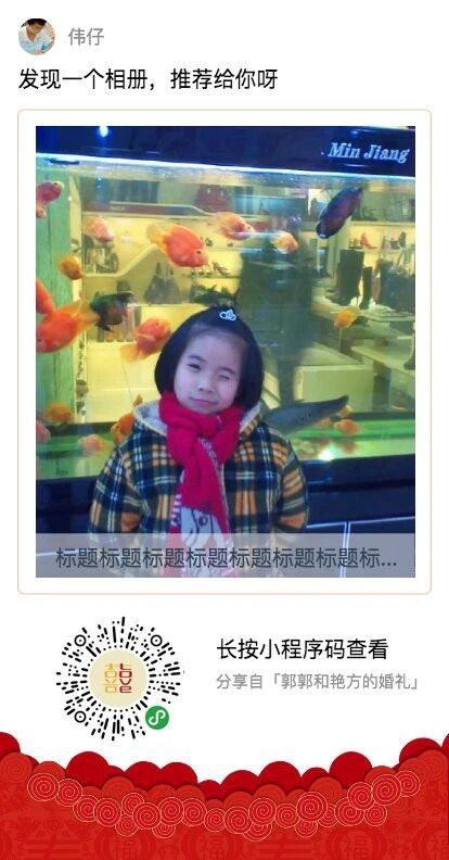 票圈海报