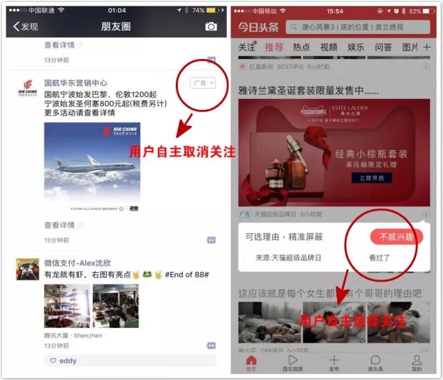 信息流广告运营