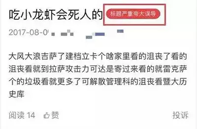 微信公众号内测“检测标题党”功能和热门文章排行榜 微新闻 第2张