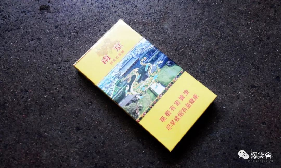 南京雨花石细支价格零售多少钱一包