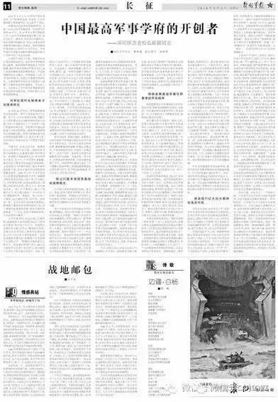 张震将军简历