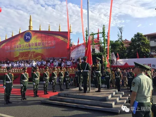 开幕式现场,升中国国旗,奏国歌