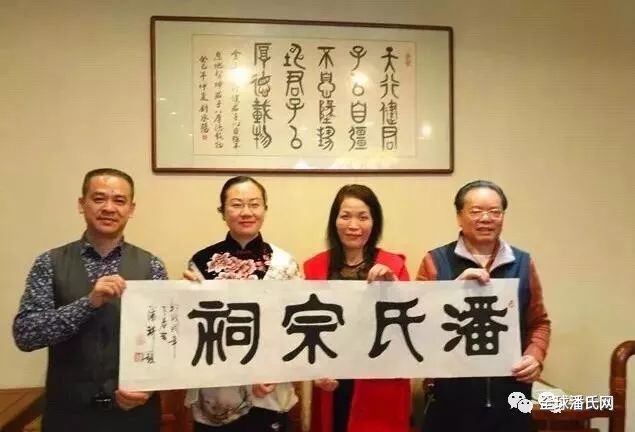 安徽省南陵弋江镇潘氏字辈:懋,原,人,百,树,重,萌,集,馀,芬,培,植,深