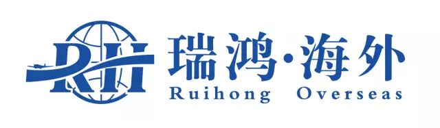瑞鸿海外.jpg