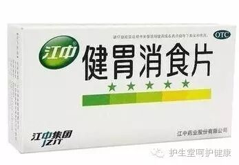 怀孕能吃健胃消食片吗?-怀孕期
