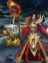 耐玩的传奇网页游戏有哪些,传奇网页游戏真的能赚钱吗?