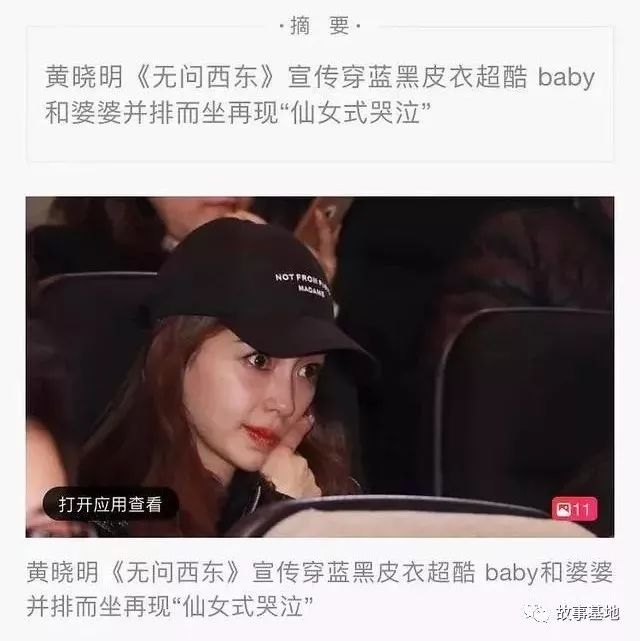 杨颖又在尬吹仙女式哭泣了 快点多像这几个老前辈学学吧