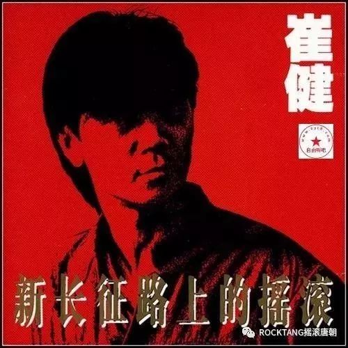 中国摇滚的1994年:崔健、魔岩三杰、郑钧及那场演唱会