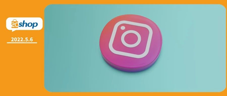 如何借助Instagram为独立站引流？