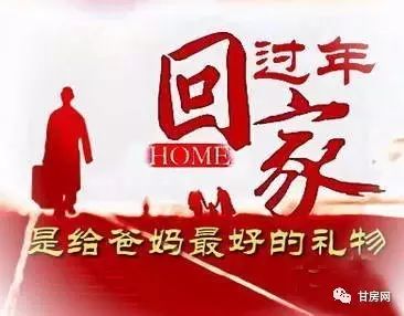 大寒遇上小年:期盼"回家团圆"的幸福来啦!