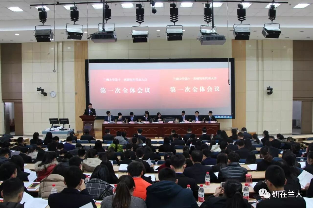 兰州大学综合研究生管理信息网_兰州大学研究生综合信息管理系统_兰州大学---研究生综合管理