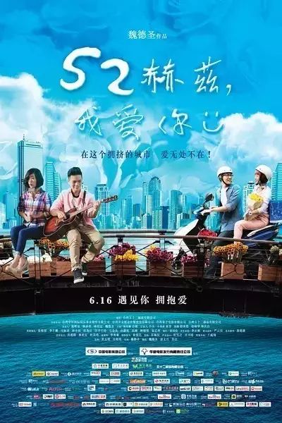 《52赫兹,我爱你》[2017][HD720P][国语闽南语中字][中国台湾/爱情/音乐/歌舞/电影][百度云][磁力链]