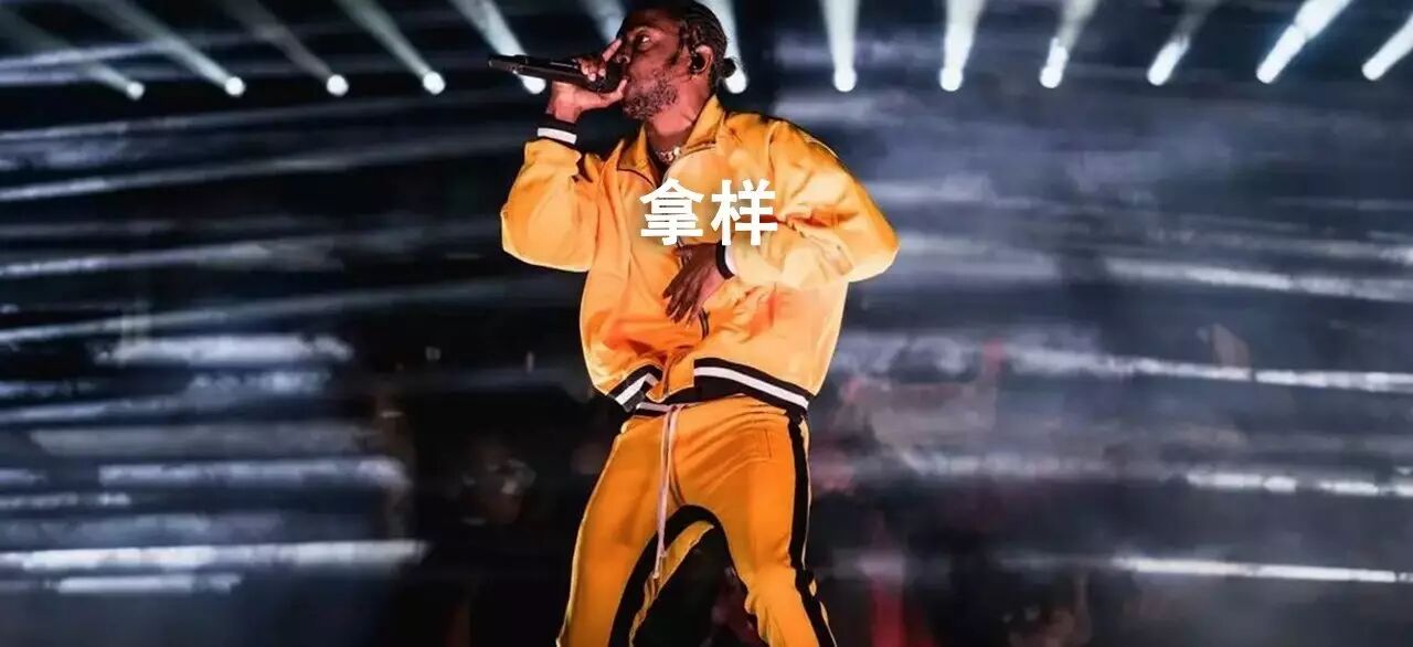 Rapper 在演唱会上都穿什么拿样呢?