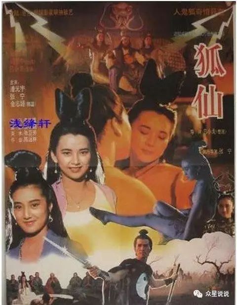 胡慧中 演的《鬼狐》很有名气 之后悔恨不已,有何原因呢?