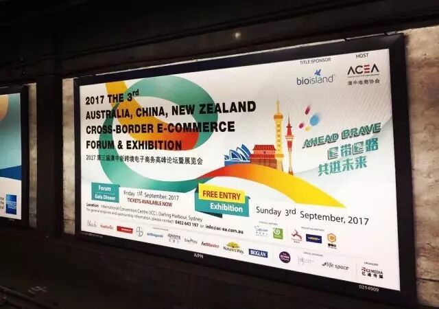 %name 第三届澳中新跨境电子商务高峰论坛暨展览会即将开幕，精彩好礼送不停，这个九月你可不能再错过