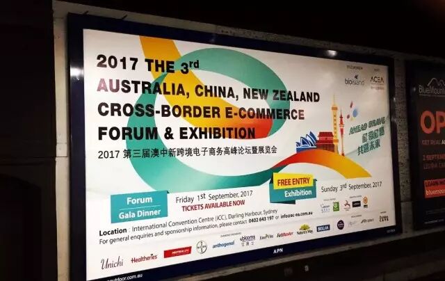 %name 第三届澳中新跨境电子商务高峰论坛暨展览会即将开幕，精彩好礼送不停，这个九月你可不能再错过