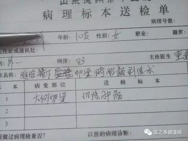 惊呆！10岁女孩患卵巢瘤，当妈的要长点心了！