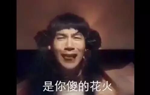 打上花火中文谐音歌词_打上花火中文谐音歌词_花火三代目谐音歌词