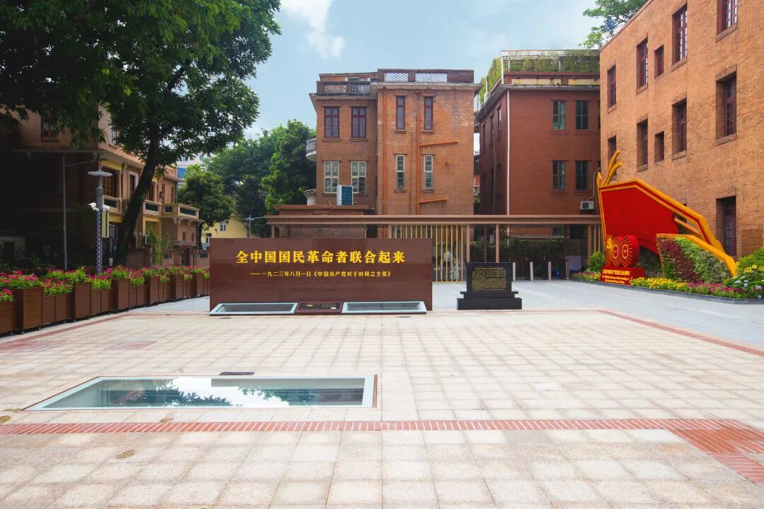 中共三大会址纪念馆