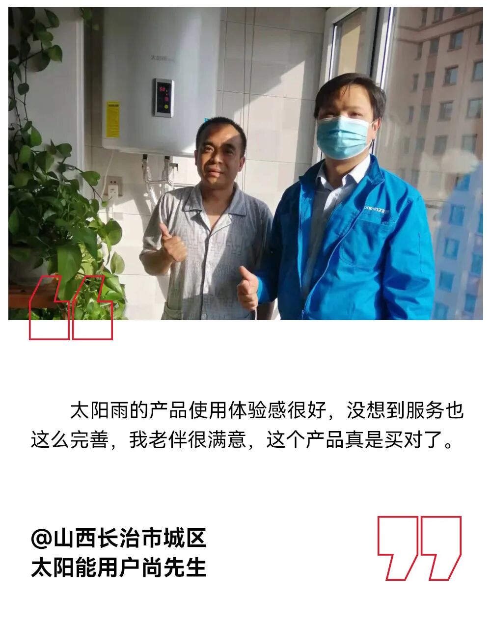 暖心焕新：太阳雨净水器贴心服务守护千万家庭_2