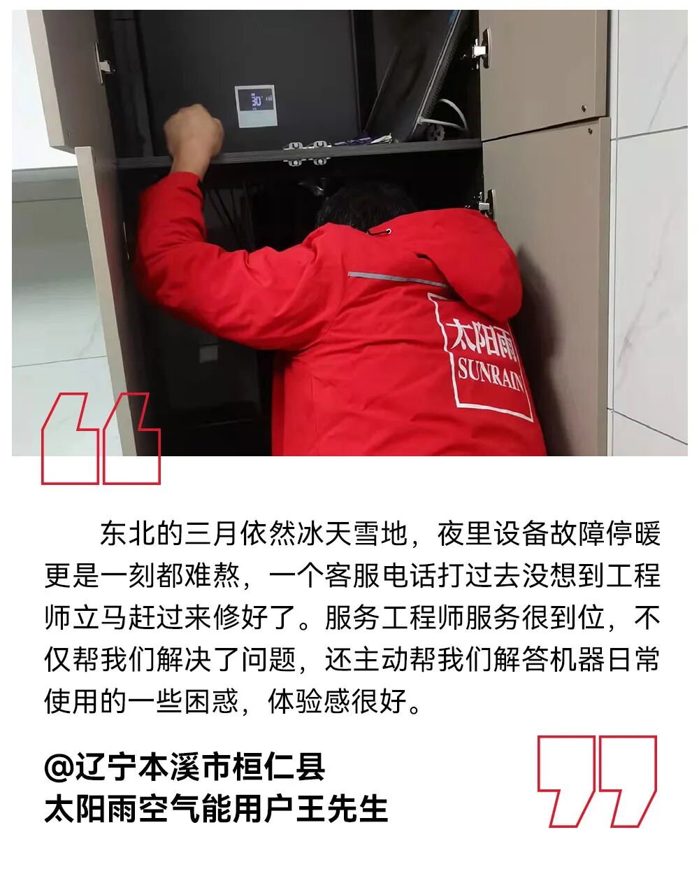 暖心焕新：太阳雨净水器贴心服务守护千万家庭_3