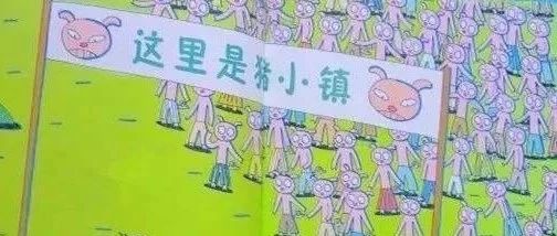 【故事大王|给小朋友投票~】好饿的老狼,居然在猪小镇被吓哭了~