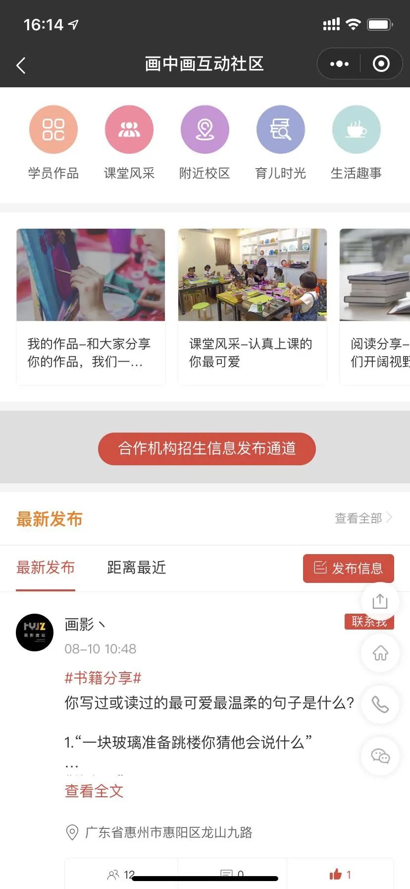 信息发布平台开发