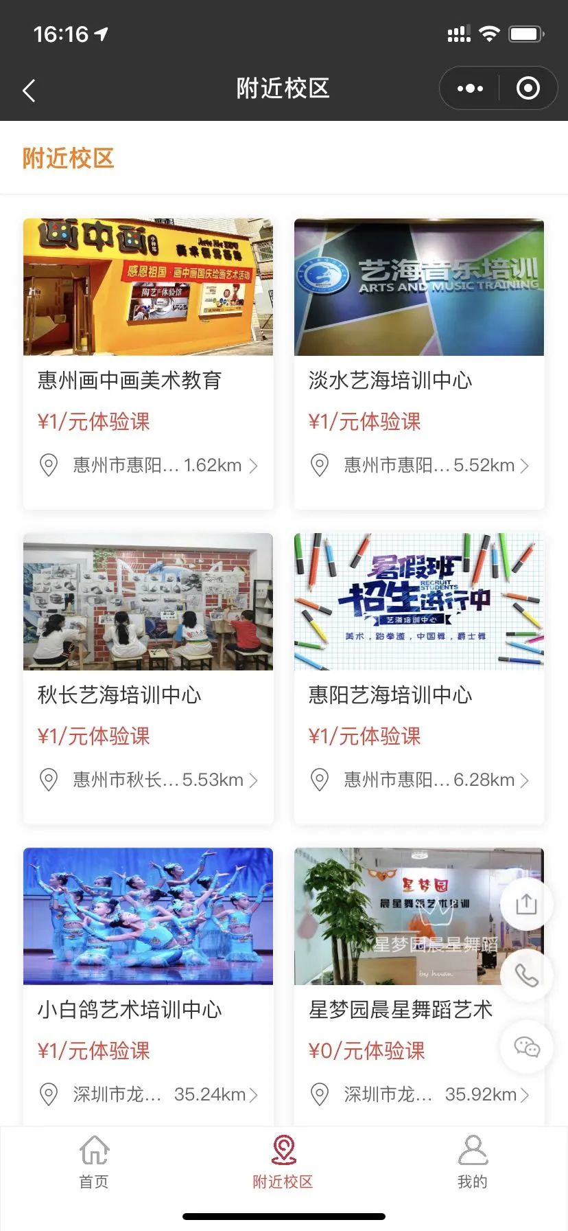 信息发布平台开发
