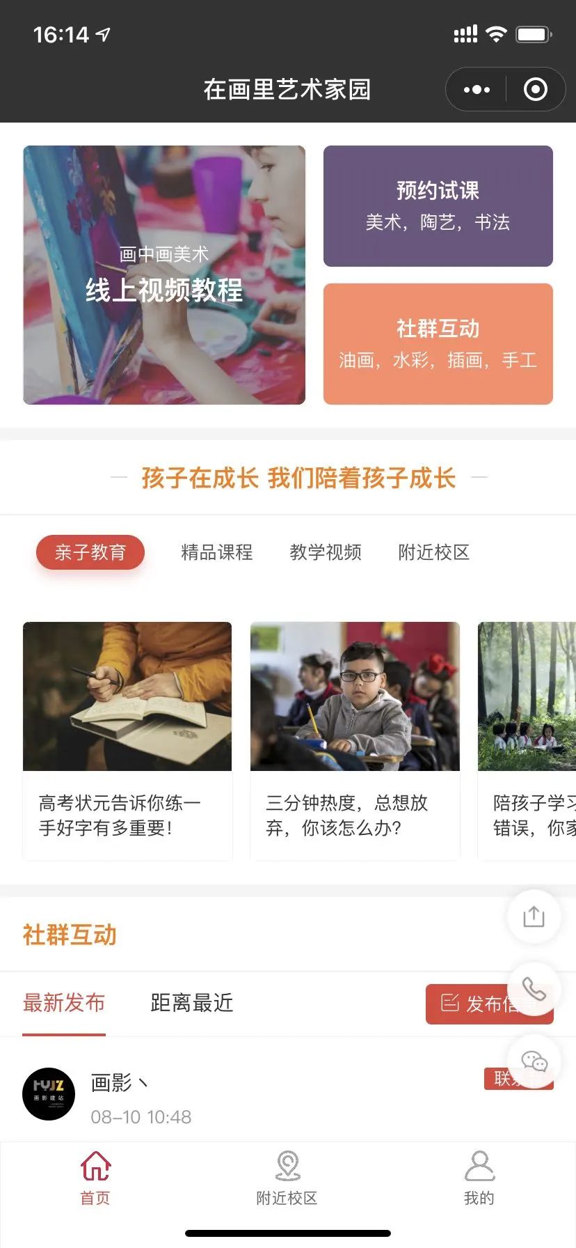 信息发布平台开发
