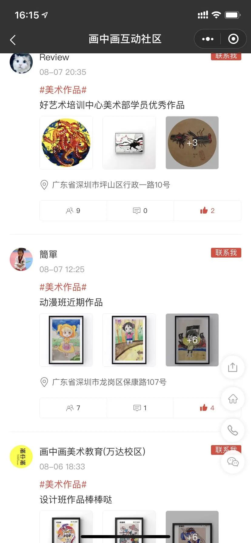 信息发布平台开发