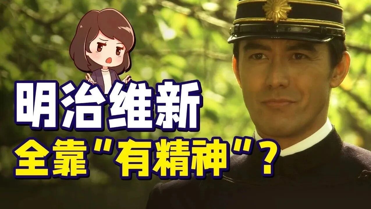 今天就到这里，我们下期再见吧。失礼。⭐日本近代的“武士精神”怎么来？不靠玄学靠内卷
