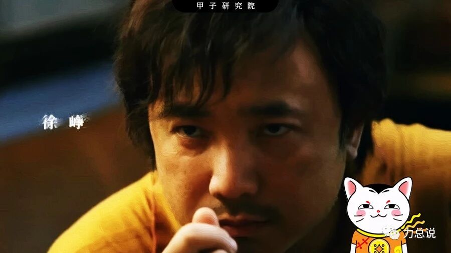 徐峥的出生日期生辰资料分析