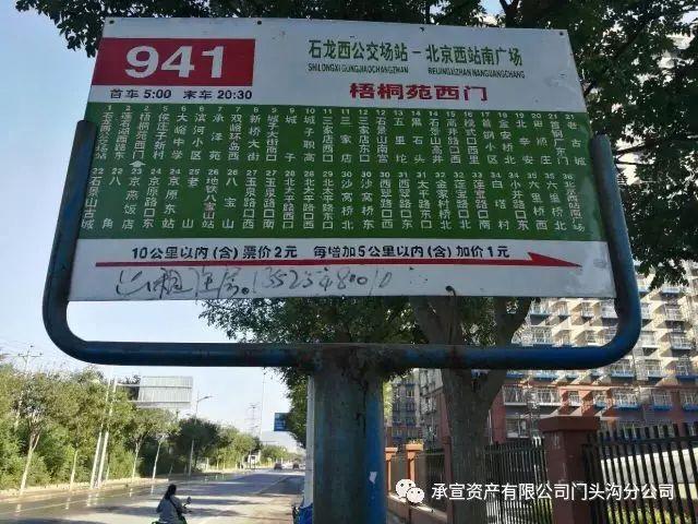 坐车路线: 941路公交车  梧桐苑西门下车后往前50米左转商业街执行第