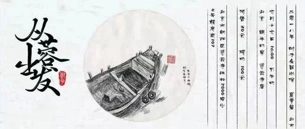 从蓉出发 | 树子2018全国巡演广州站
