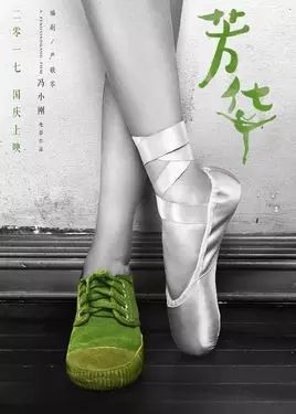 为什么要期待冯小刚的新片《芳华》
