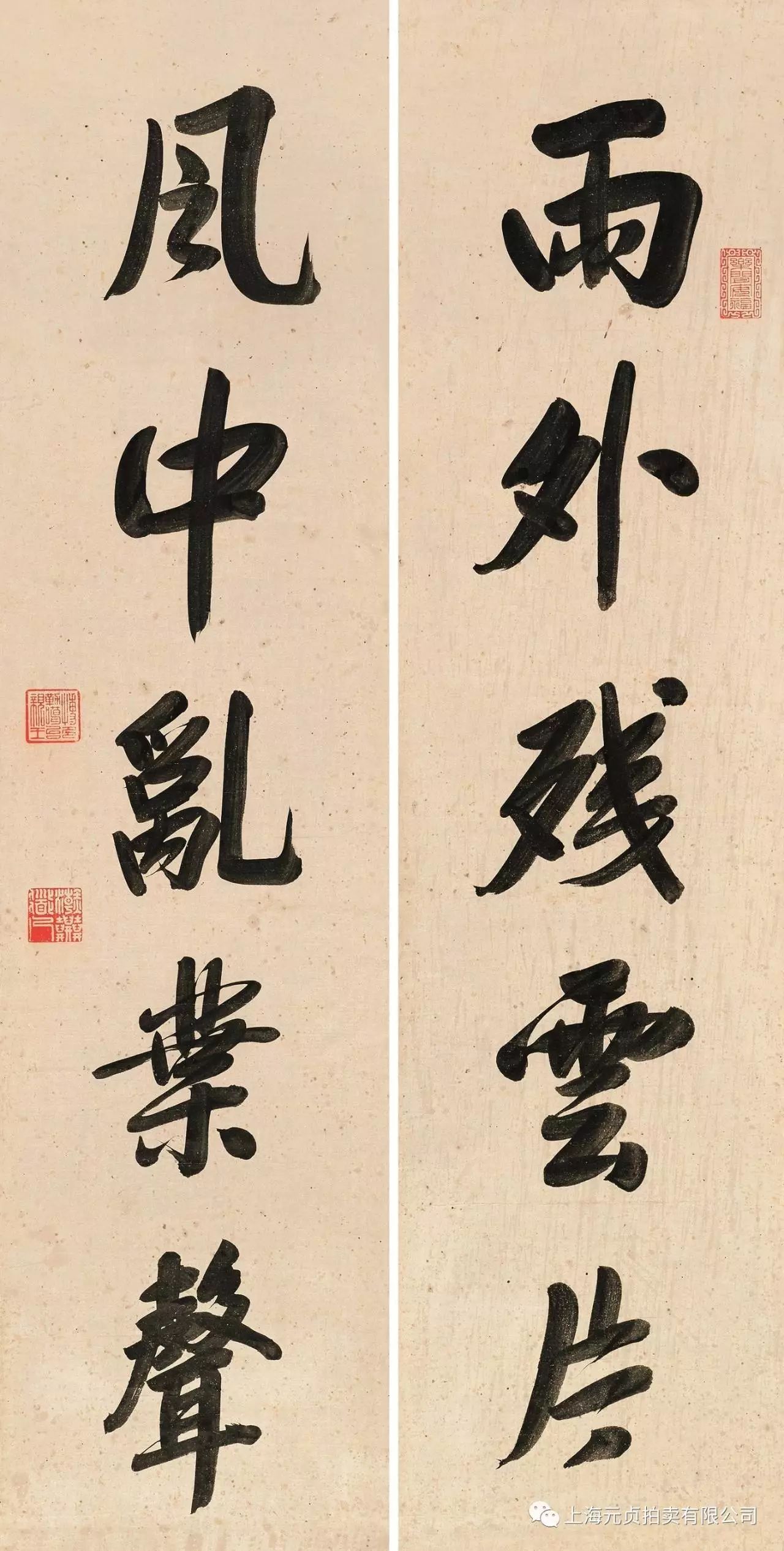 僧格林沁(1811-1865)行书五言联