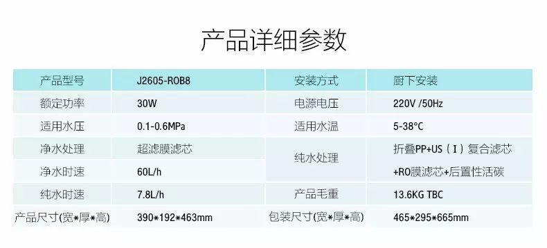 "a 性能"获证产品推荐—安吉尔j2605-rob8双出水净水机