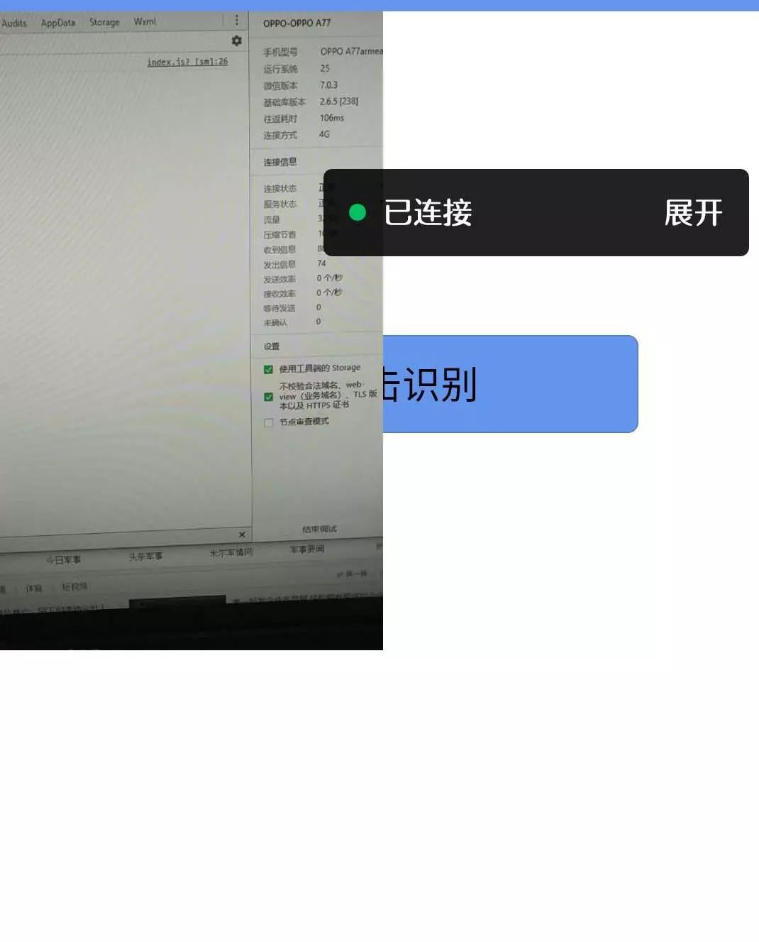模拟器正常显示,手机上按钮被遮挡