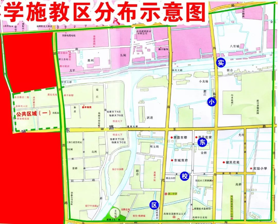 2018年高邮市城区小学施教区分布示意图!看准了再买房