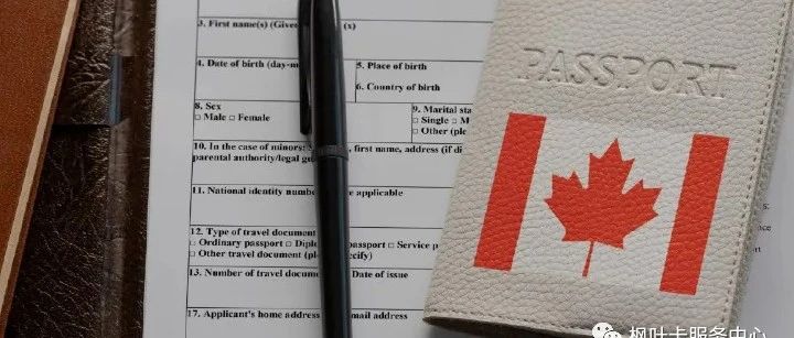【枫叶卡到期】加拿大移民首次换领枫叶卡，需要带什么证件？