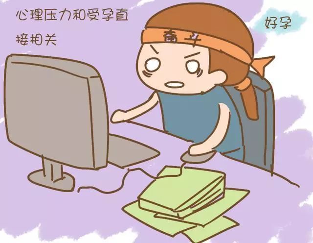 工作压力大的女性