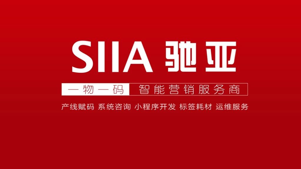 一物一码小程序定制开发