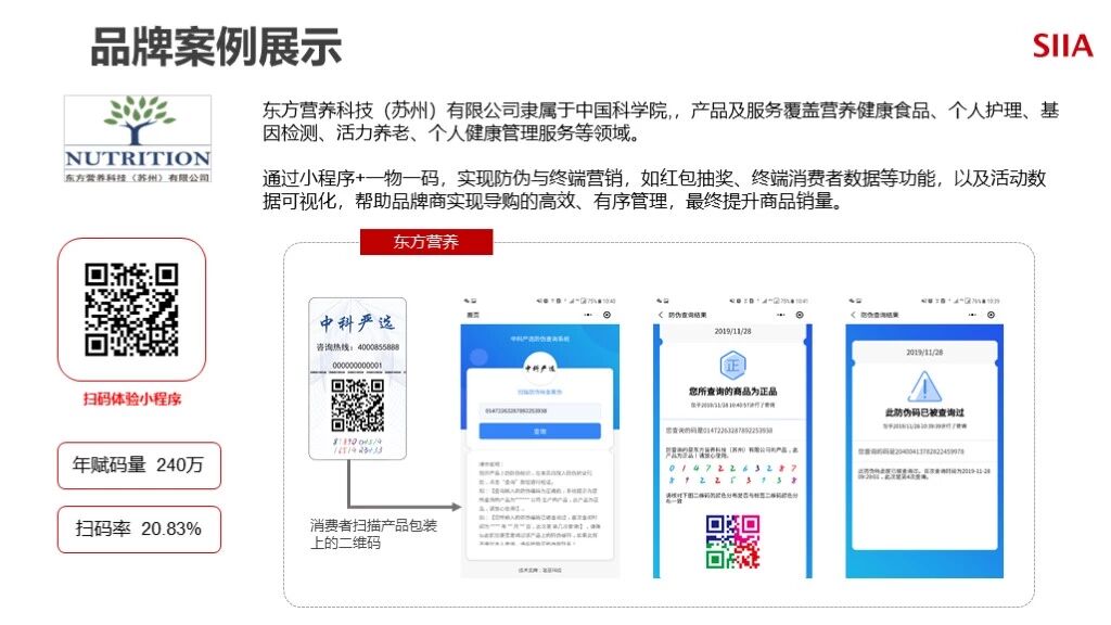 一物一码小程序定制开发