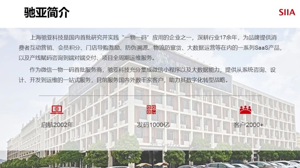 一物一码小程序定制开发