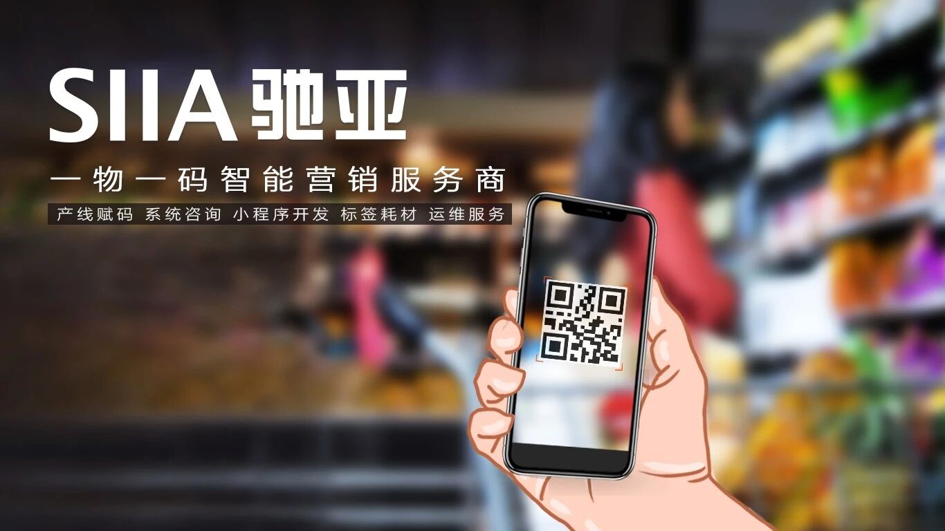 一物一码小程序定制开发