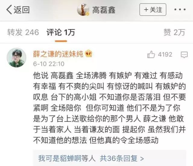 薛子谦和前妻高磊鑫复合的会计准则!