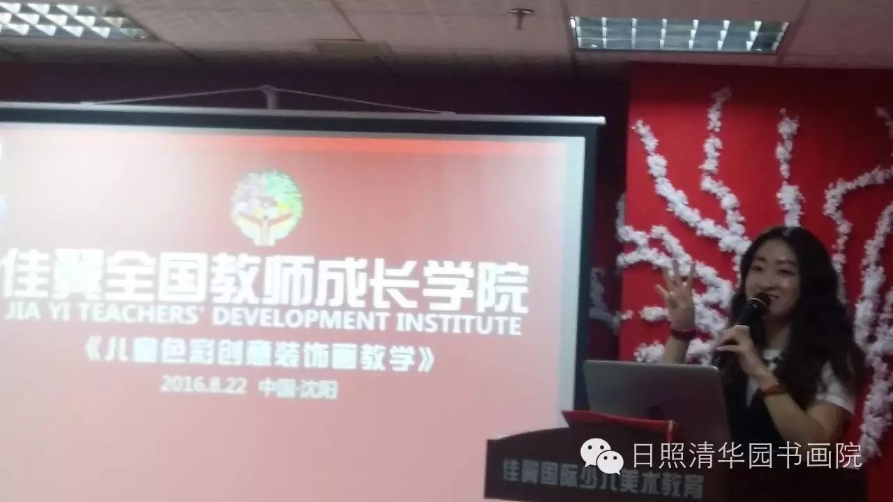 参加沈阳佳翼美术第四期色彩装饰画全国师训个人感悟
