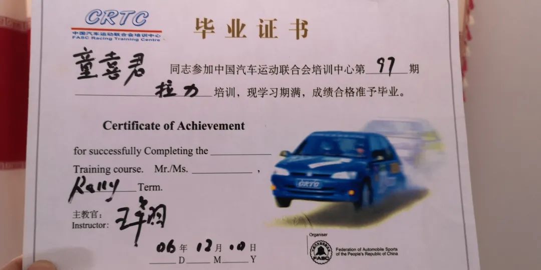 全国首冠龙游赛车手